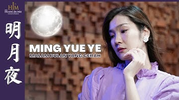 Desy Huang - Ming Yue Ye《明月夜》Malam Bulan Yang Cerah - 黄家美