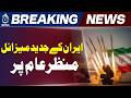 Iran Missiles | US Missile Defense | Pentagon Concern - Aaj News