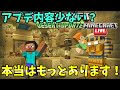 【バージョン1 20】アプデ内容、実はもっとあります！！