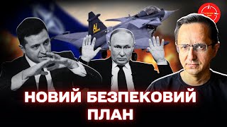 Без України НІЧОГО не вирішать / ЄС готує НОВІ гарантії безпеки