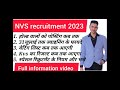 nvs special recruitment and direct recruitment result queries #nvs #kvs