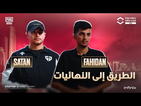 SATAN and FAHIDAN recount their moments of dominance in Round 2.