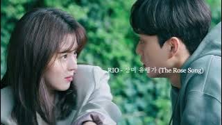 [RIO PLAYLIST] 사랑은 아니란 걸 알고있지만 || RIO 노래 모음