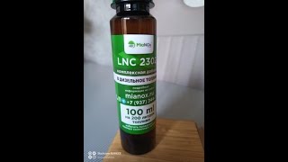 Добавка в бензин LNC2202 не содержит растворителей!