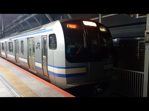 JR東日本E217系 発車シーン⑯ 横浜駅10番線にて