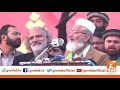 Siraj Ul Haq Speech Today | GNN | 25 December 2020