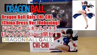 Dragon Ball Gals CHI-CHI (China Dress Ver.) Unboxing!!! ドラゴンボールギャルズチチ（チャイナドレスVer.)開封！！！(Megahouse)