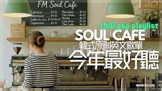 【Airy Cafe Vibes & Breeze Chill Pop】原創慵懶女聲，專為白日咖啡廳放鬆、放空發呆打造。輕柔嗓音伴隨香醇咖啡，化作最完美的城市降噪結界，治癒你的專屬 Me Time