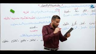 مادة اللغة العربية للصف الثالث متوسط : حل تمرينات اسم المفعول