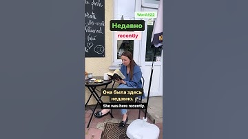 Learn 10 000 Russian Words in Context #russianforbeginners #russianvocabulary #russianlanguage