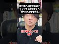 新NISAは国の陰謀タレント小倉優子さん『新NISAで爆弾発言』 #nisa #投資 #積立ニーサ #日本株