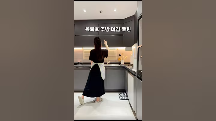 육퇴후 주방 마감 루틴 #살림#루틴