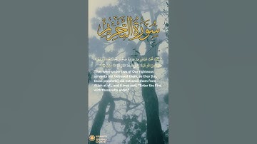 سورة التحريم آية ١٠ | ﴿ ضرب الله مثلا للذين كفروا امرأت نوح ﴾ | Surah At Tahrim Ayah 10
