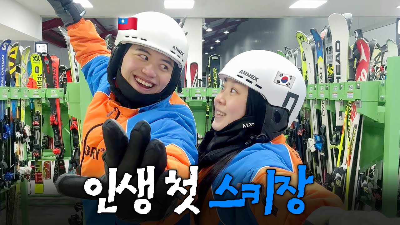 인생 첫 스키장에서 겁도 없이 보드를 선택한 우리... 🏂 | 겨울 새벽 스키장 데이트 브이로그 🌨️