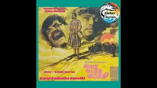 Odathile Thanneeru-#Karai Kadantha Kurathi tamil movie song-#S.Janaki-#Gangi Amaran