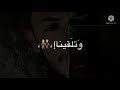 يا ويلي سحرتني