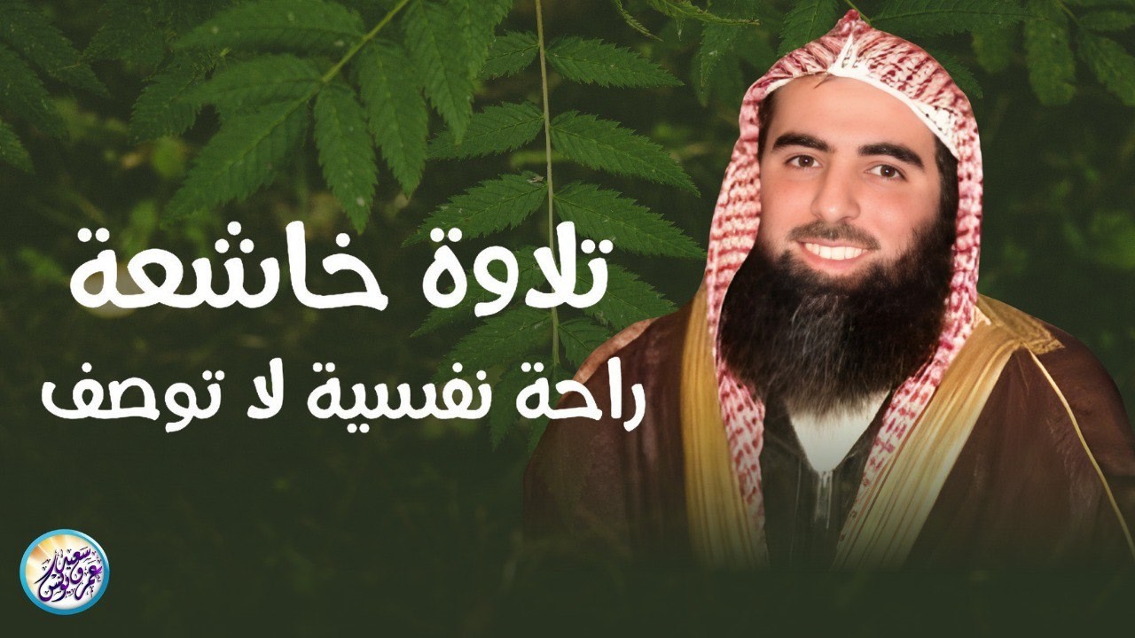 صوت من الجنة.. استمع بقلبك وليس بأذنك | محمد اللحيدان 💖