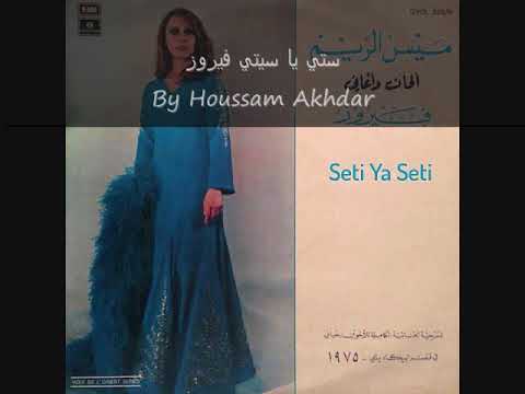 TÉLÉCHARGER YA SITI YA KHETYARA GRATUIT YA KHETYARA GRATUIT SITI YA TÉLÉCHARGER