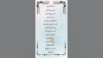 SURAH AL BALAD سورة البلد EgzonIbrahimi Voice #egzonibrahimi#quran #albalad #surahbalad #viral