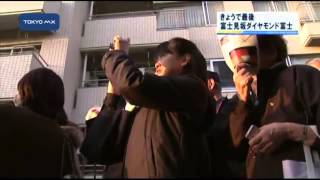 23区内最後の...　富士見坂からのダイヤモンド富士