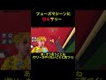 フューズマシーンに怒るサリー #サリー #ロブロックス #切り抜き
