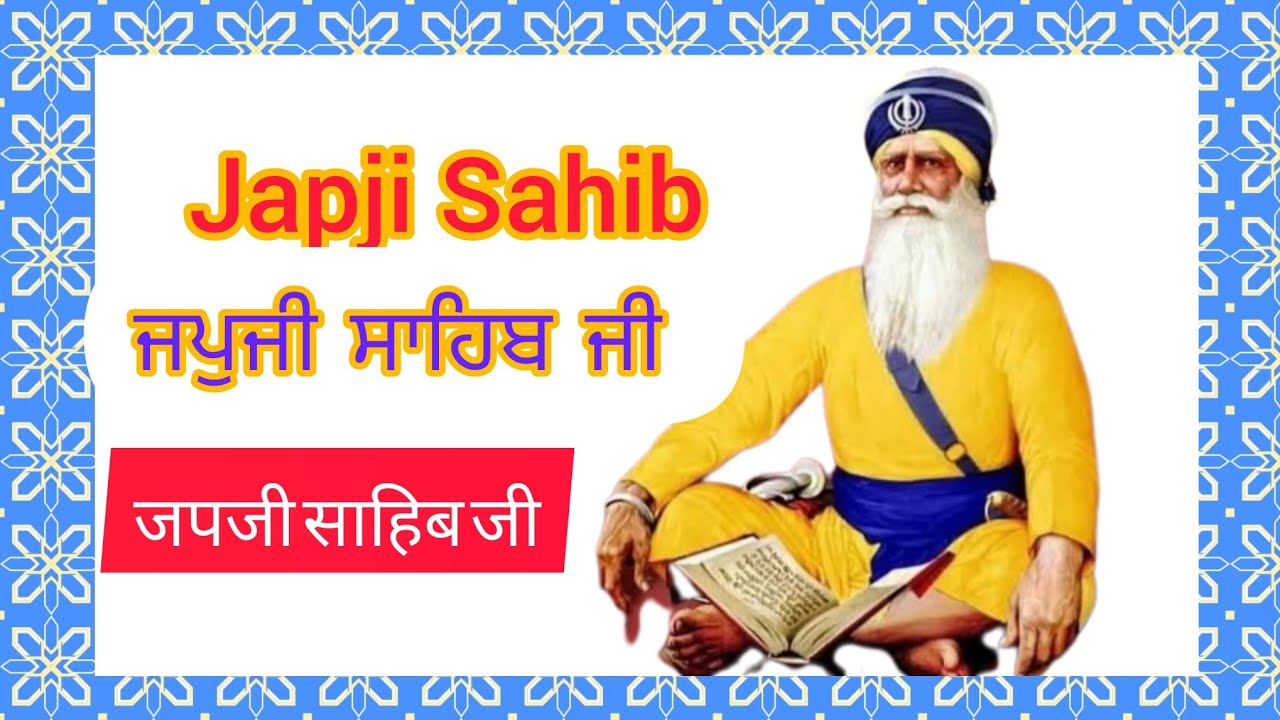 ਪਾਠ ਜਪੁਜੀ ਸਾਹਿਬ ਜੀ/paath Japji Sahib Ji/पाठ जपजी साहिब जी
