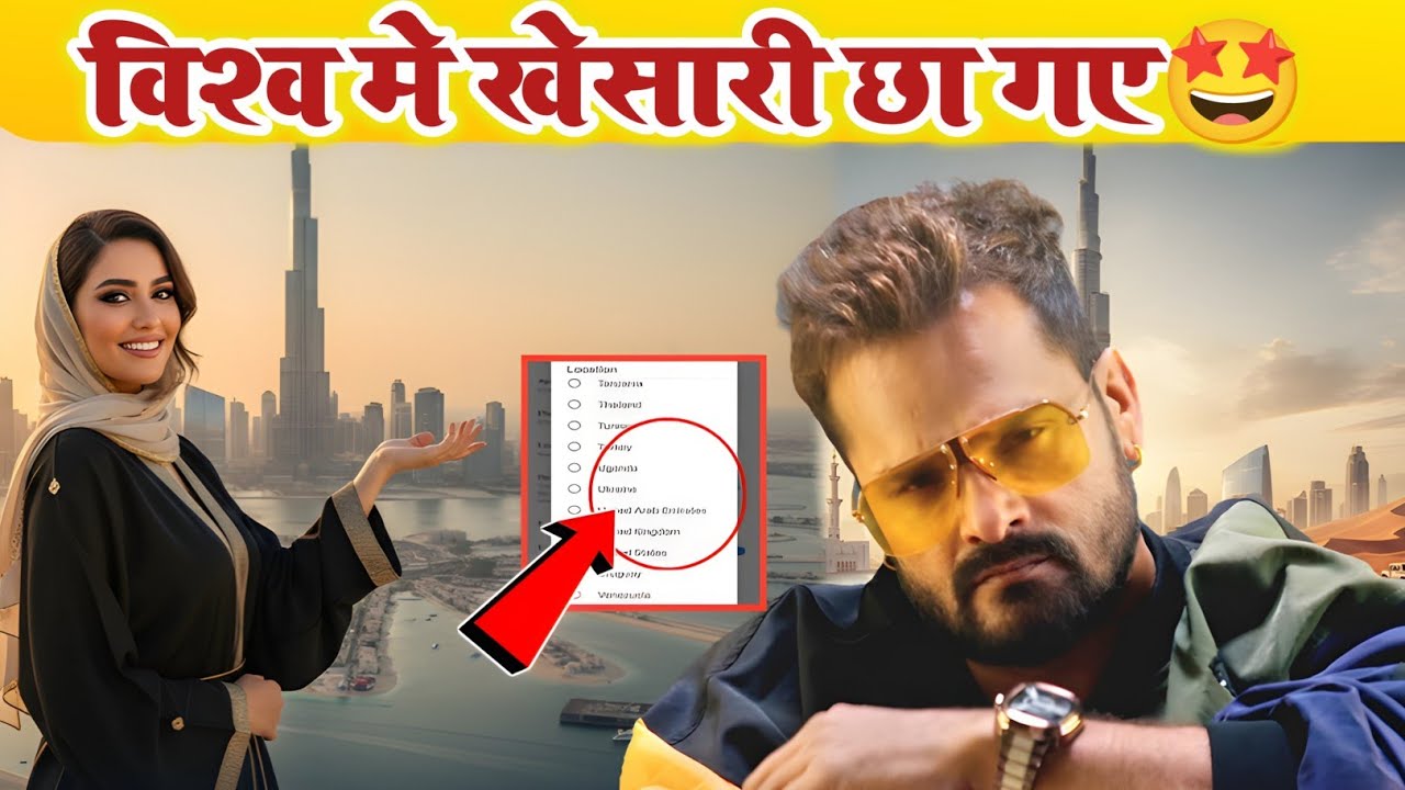 2 देश में खेसारी लाल एक नंबर पर ट्रेंड कर रहे हैं 