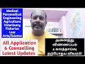 Higher education 2024  all application  counselling latest june 2 updates  ktvschool job