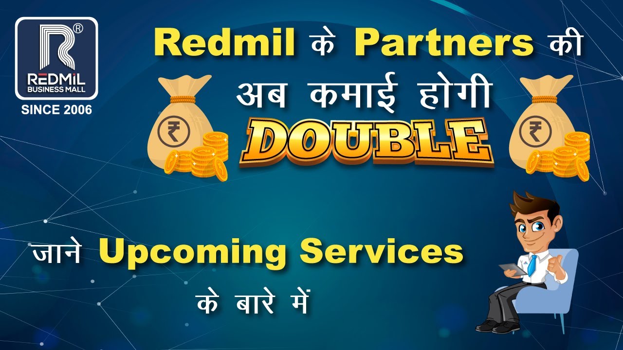 REDMIL Upcoming Services