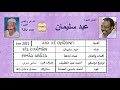 DK621 عيد سليمان أيليه أوونجى DK621 عيد سليمان أيليه أوونجى
