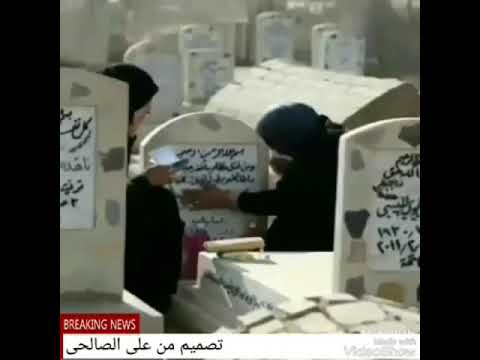 رحم الله من قرأ الفاتحة مع الصلوات على ارواح شيعة امير المؤمنين ع