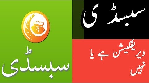 Subsidy New Update / DAP Potash Subsidy News / Subsidy on fertilizer new update / سبسیڈی کی خبریں