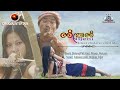 Nijeni chakmaentertain official short film smriti priti pryata debaraj amit prakash