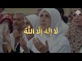 Eid /  Dhu al-Hijjah TAKBEER FOR 1 HOUR || BEAUTIFUL VOICE Mp3 Song