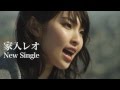 家入レオ - 「Shine」(予告篇)