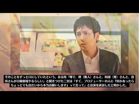 嵐・二宮和也「VIVANT」プロデューサーに出演直訴していた 共演熱望の俳優告白「夢の一つにあった」