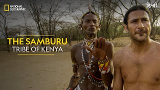 The Samburu Tribe of Kenya | Primal Survivor | हिन्दी | National Geographic screenshot 2