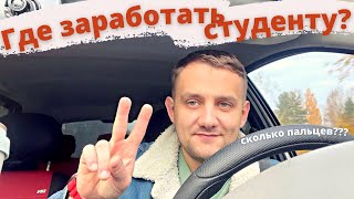 Заработок для музыканта?