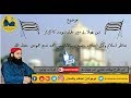 دین پھیلانے میں علماء دیوبند کا کردار حضرت مولانا مفتی ندیم محمودی الحنفی حفظہ اللہ