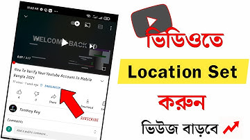 How To Add Location In Youtube Videos In Bangla || How To Set Location In Youtube Videos 2021