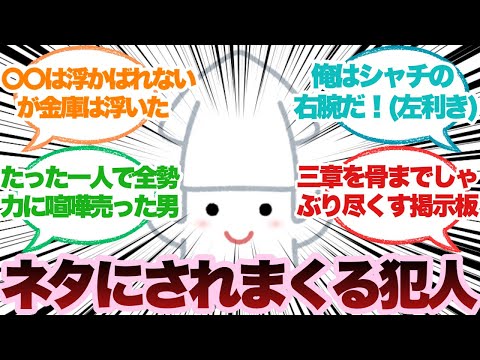 【レインコード】3章犯人、ツッコミ所満載過ぎてネタにされまくるに対するみんなの反応集