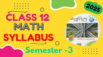 Class 12 Semester 3 Math Syllabus || দ্বাদশ শ্রেণীর গণিত সিলেবাস সেমেস্টার 3 || 2025-2026