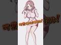 魔法の薬で可愛くなりすぎだろww【返り咲け！頑張れGGBB】 #スマホゲーム #バカゲー #可愛い女の子 #ゲーム実況 #ゆっくり解説 #ゲーム