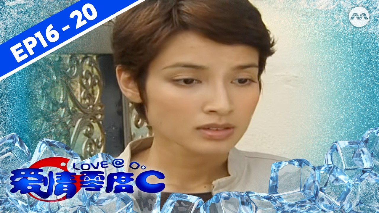 Love @ 00C 爱情零度C EP16 - 20 (FULL EPISODES) | #marathon #valentinesday