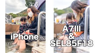 iPhone & SONY A7Ⅲ FE 85mm f1.8 SEL85F18で撮れる動画と写真
