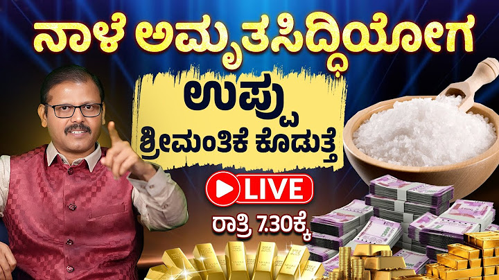 ನಾಳೆ ಅಮೃತಸಿದ್ದಿ ಯೋಗ ಇದೆ ಉಪ್ಪಿನ ಈ ಉಪಾಯ ಹಣದ ಮಳೆ ಸುರಿಸುತ್ತೆ salt remedy for money remove negative LIVE
