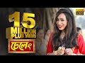 Seleng  gitanjali das  new assamese hit song 2019  2020  kussum kailash  official 