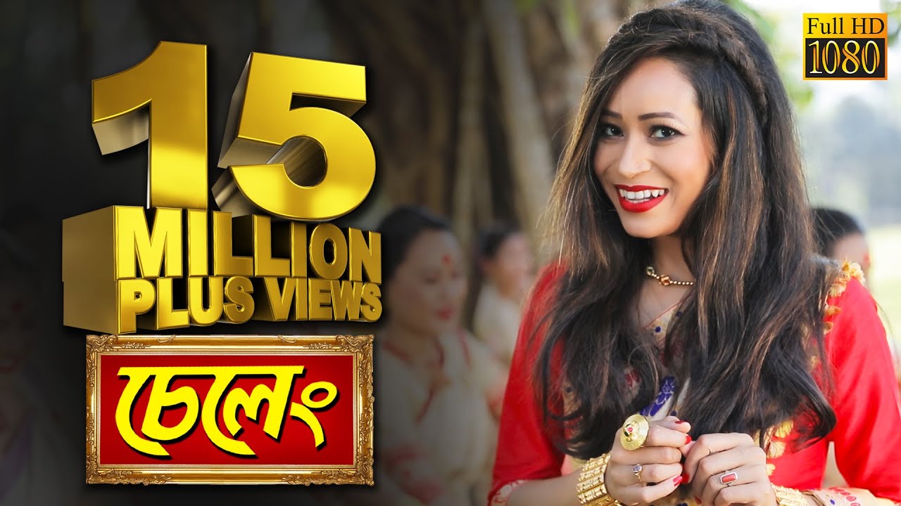 SELENG  Gitanjali Das  New Assamese HIT Song 2019  2020  Kussum Kailash  OFFICIAL  VIDEO