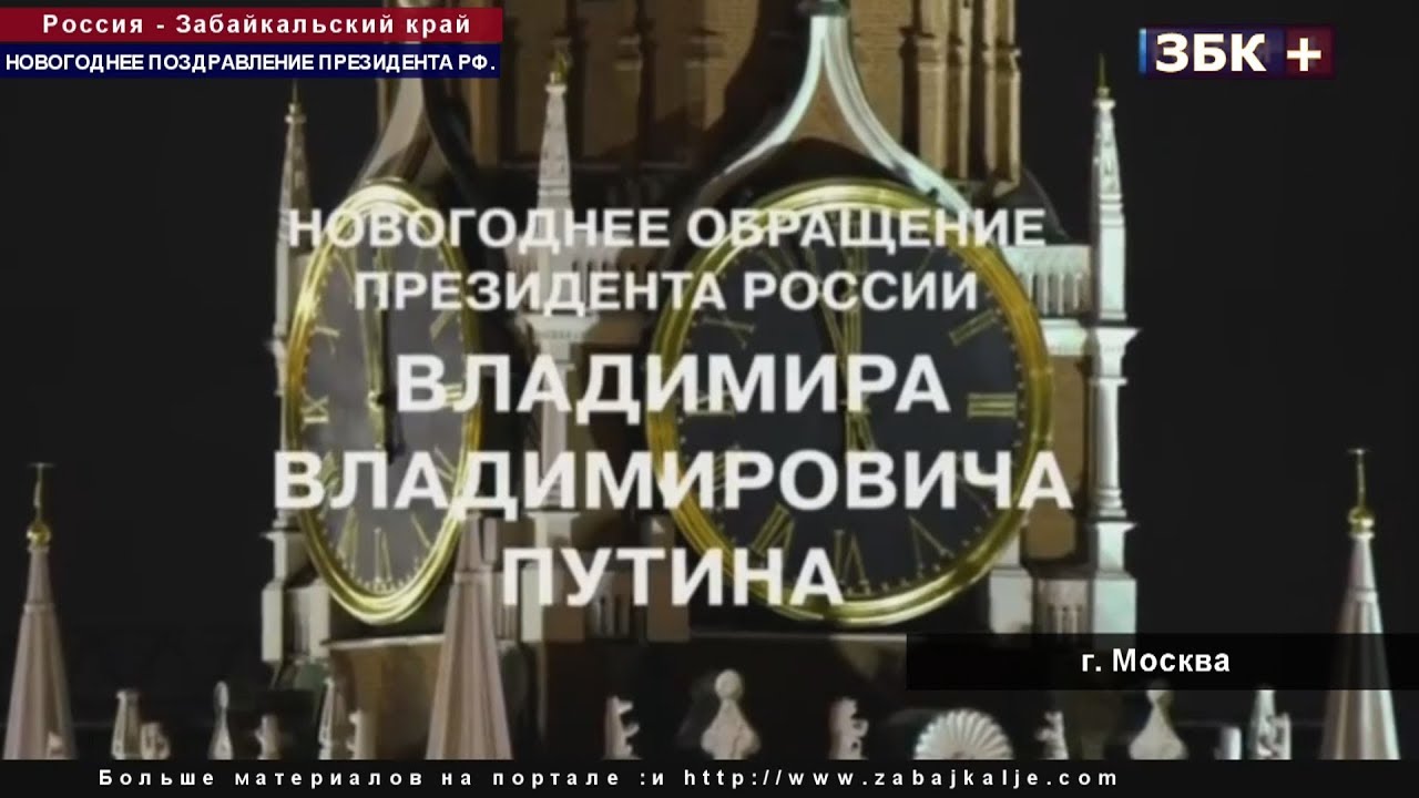 Новогоднее Поздравление Президента Франции Текст