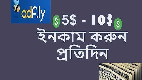 How to Make 5$   10$ Per Day With Adfly 2017 Bangla Tutorial